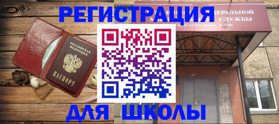 временная регистрация госуслуги в Рузаевке